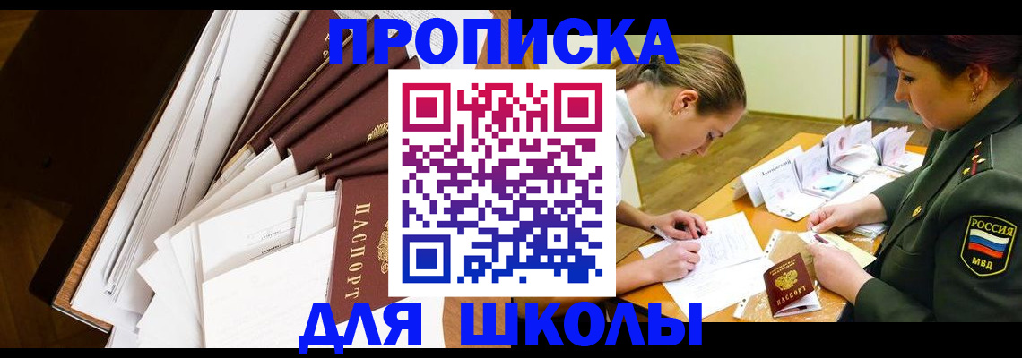 прописка штамп в Карелии