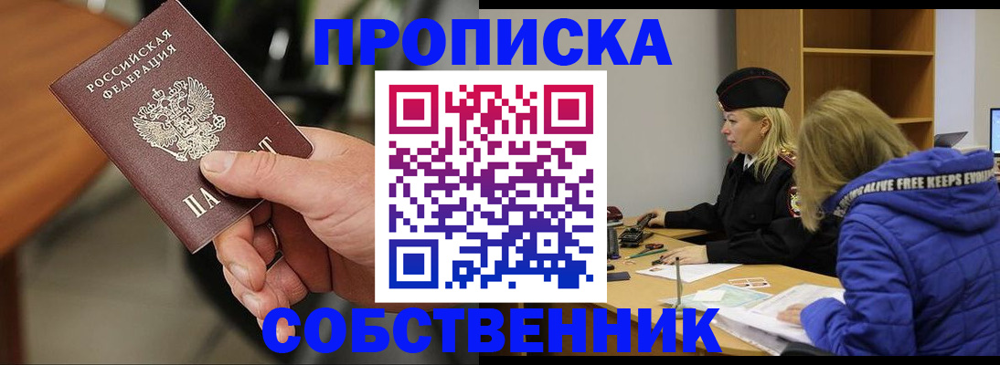 прописка в Карелии