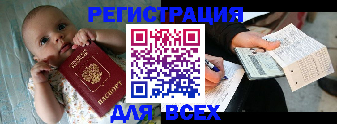 прописка паспорт в Карелии