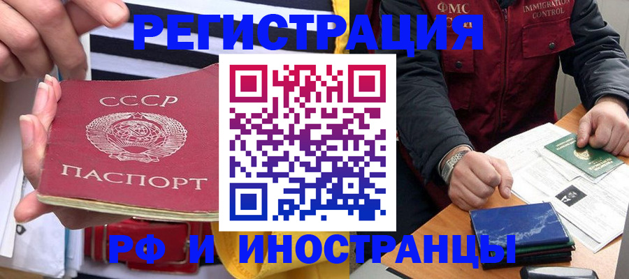 временная регистрация в квартире в Карелии