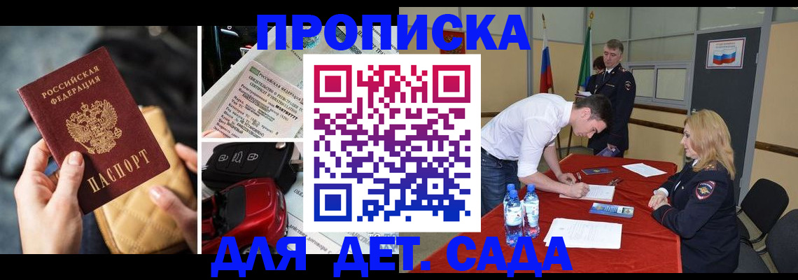 временная регистрация купить в Карелии
