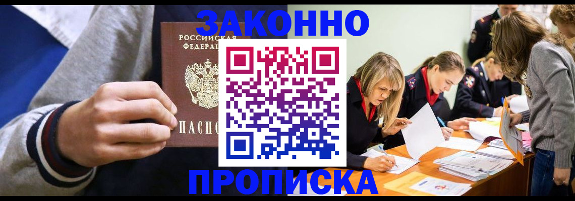 прописка законно в Карелии